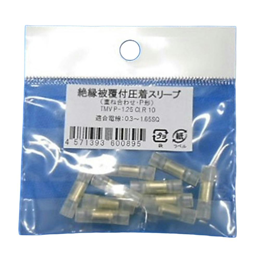 ニチフ 絶縁被覆付着スリーブ TMV P-1.25 CLR 10個入