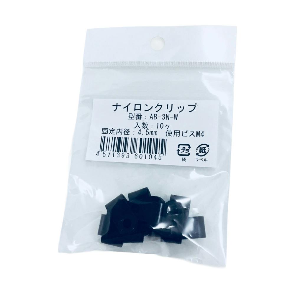 ヘラマンタイトン ナイロンクリップ AB-3N-W 10個入