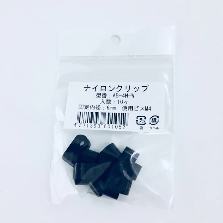 タイトンナイロンクリップ AB-4N-W 10