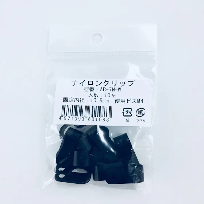 タイトンナイロンクリップ AB-7N-W 10