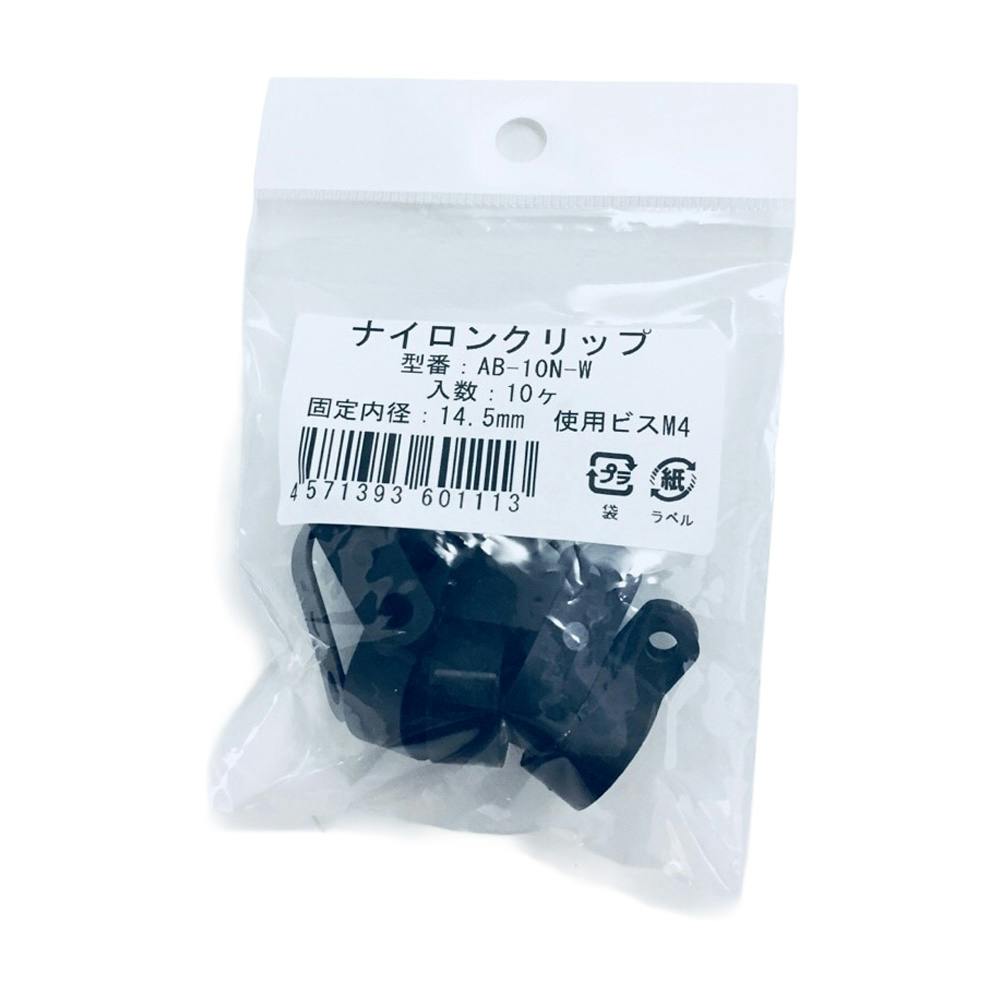 ヘラマンタイトン ナイロンクリップ AB-10N-W 10個入
