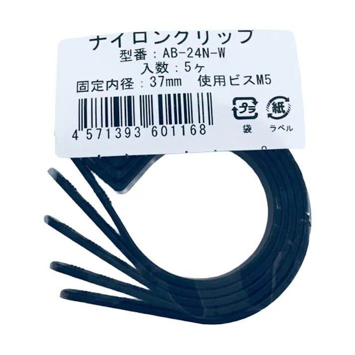 ヘラマンタイトン ナイロンクリップ AB-24N-W 5個入