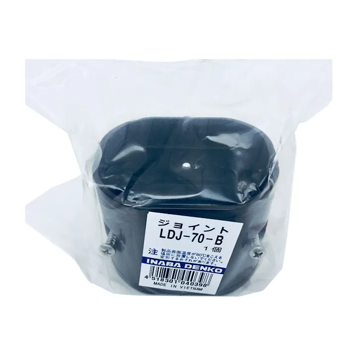 因幡電工 スリムダクトLD ジョイント ブラウン LDJ-70-B 10個入