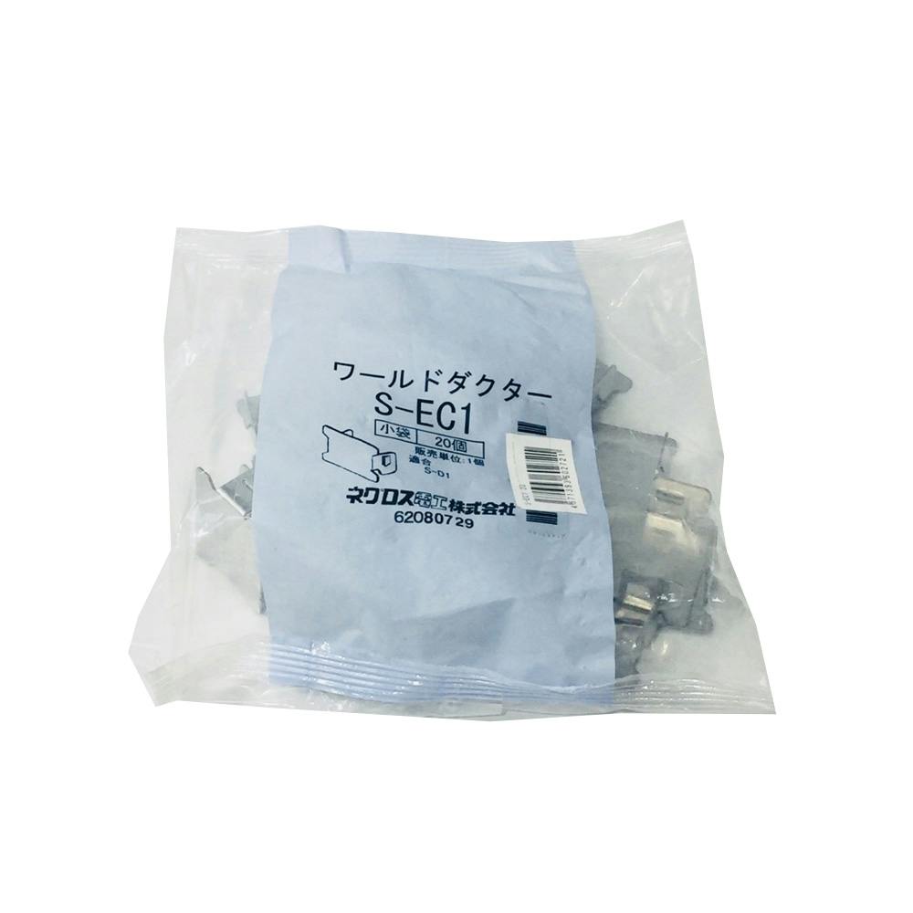 ネグロス電工 エンドキャップ ステンレス SEC-1 20個入 | 空調・電設