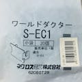 エンドキャップステンレス 20入 SEC-1 20