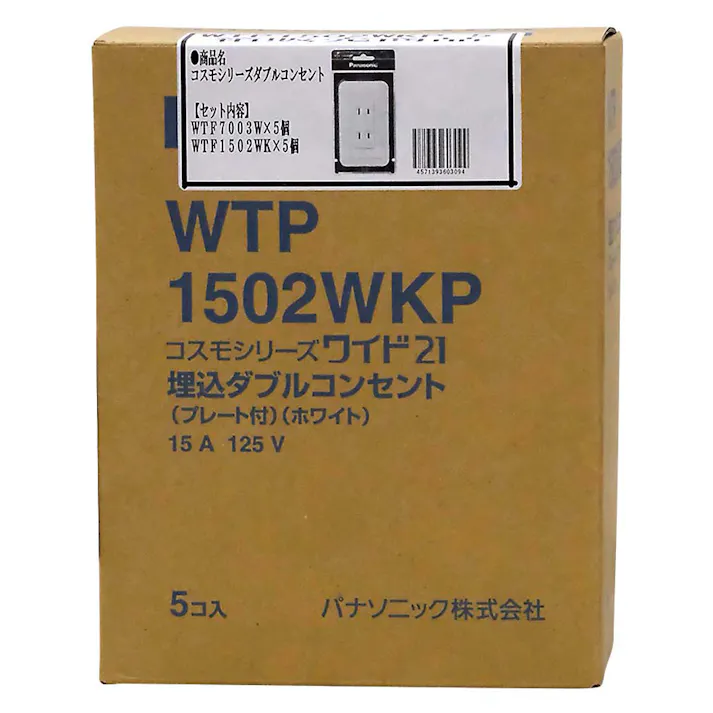 パナソニック コスモシリーズワイド21 埋込ダブルコンセント プレート付 ホワイト WTP1502WKP 5個入