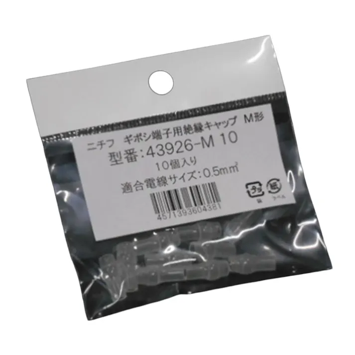 ニチフ ギボシ端子用端絶キャップ M形 0.5 43926-M 10個入