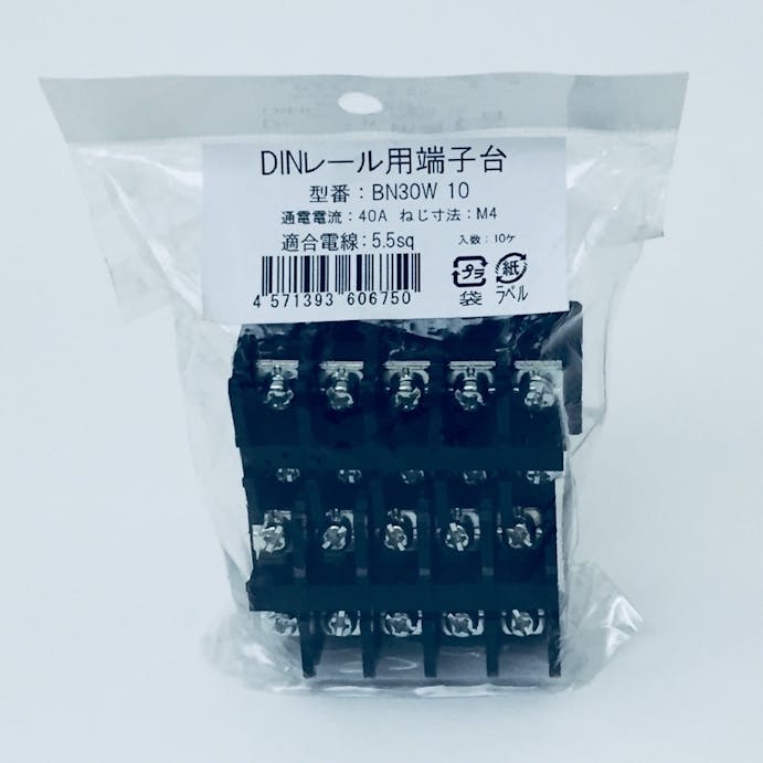 IDEC BNH-W・BNH-Wシリーズ ターミナルブロック DINレール用端子台 BN30W 10個入