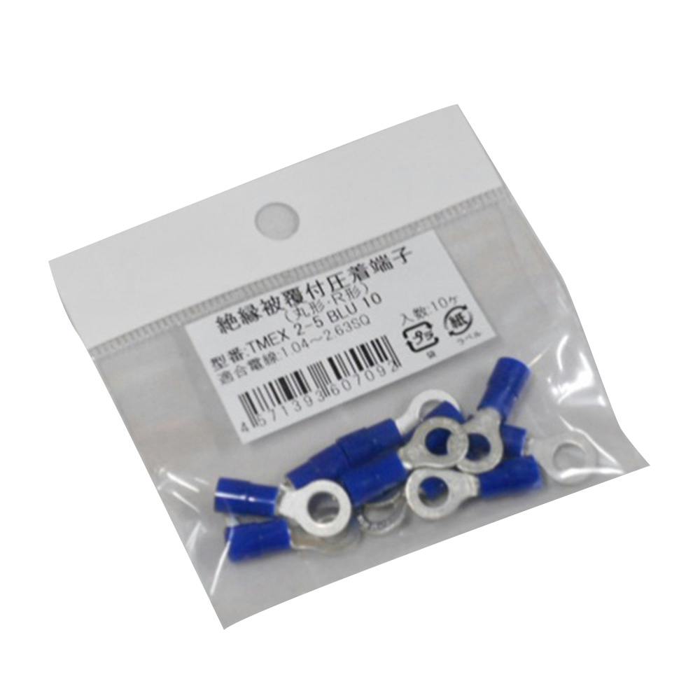 ニチフ 絶縁被覆付圧着端子 TMEX 2-5 BLUE 10個入