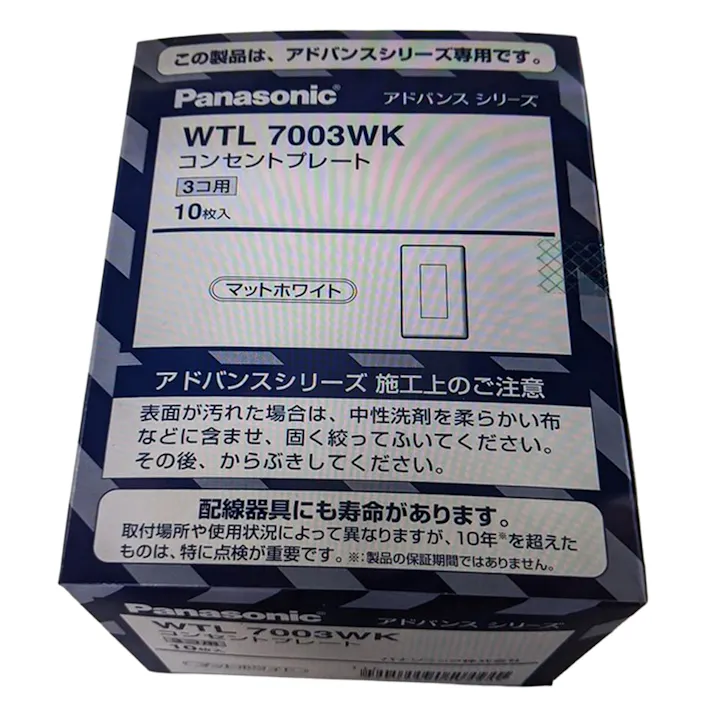 パナソニック アドバンスシリーズ コンセントプレート 3コ用 マットホワイト WTL7003WK010 10枚入