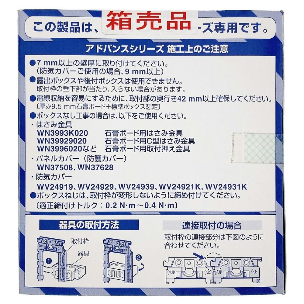 パナソニック アドバンスシリーズ 埋込コンセント用 絶縁取付枠 WTL 3710K 10個入