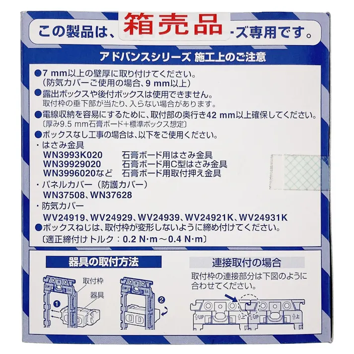 パナソニック アドバンスシリーズ 埋込コンセント用絶縁取付枠 WTL3710K 10個入