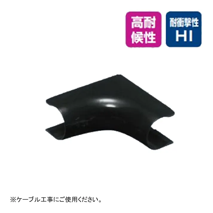 VE管カバー入ズミ ブラック VEI-22K