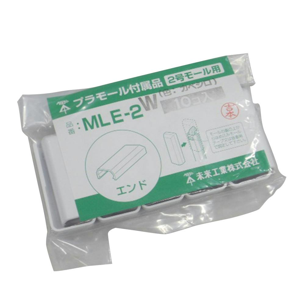 プラモール付属品 エンド 2号 ホワイト MLE-2W 10個入