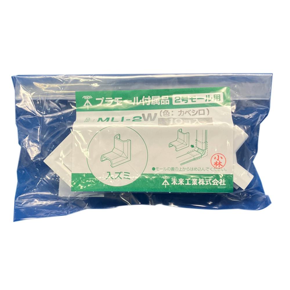 未来工業 入ズミ 2号 白 MLI-2W 10個入り モール 未来工業 入ズミ 2号 白 MLI-2W 10個入り モール