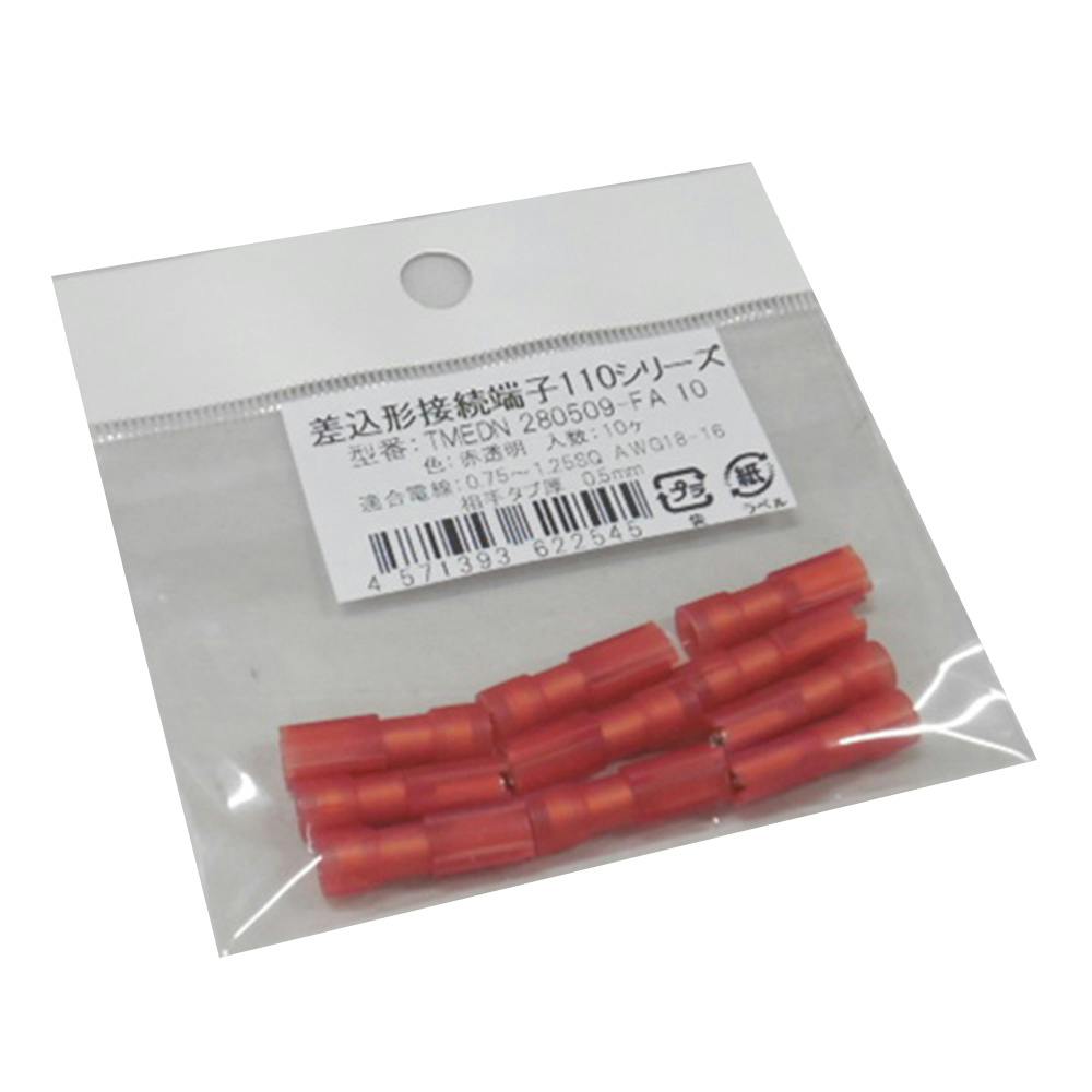 ニチフ 差込形接続端子 TMDEN 280509-FA 10個入
