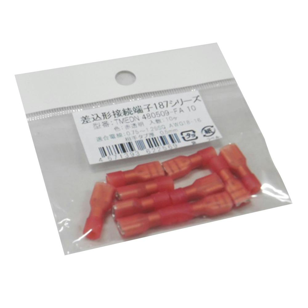 ニチフ 差込形接続端子 TMEDN 480509-FA 10個入