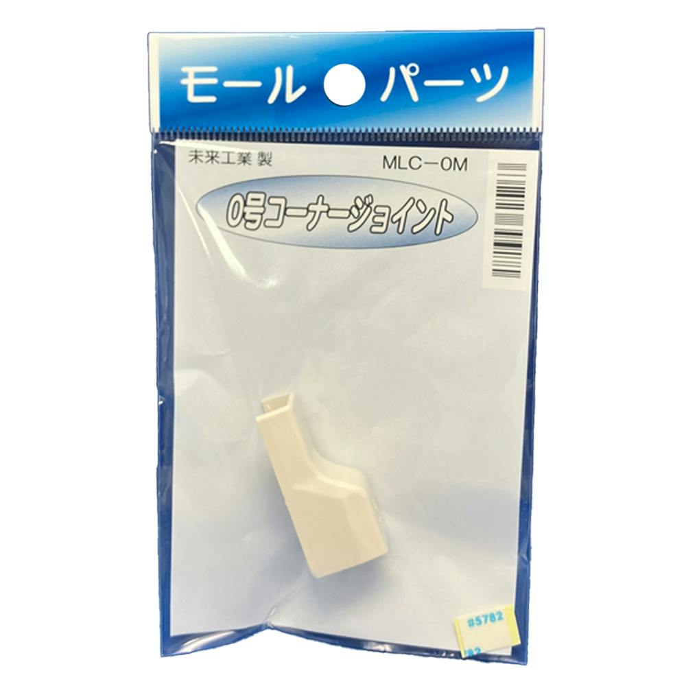 未来工業 コーナージョイント 0号 ミルキー MLC-0M モール 未来工業 コーナージョイント 0号 ミルキー MLC-0M モール