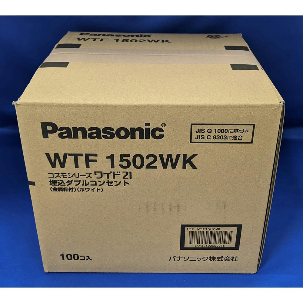 Panasonic　コスモシリーズワイド21 埋込ダブルコンセント10箱