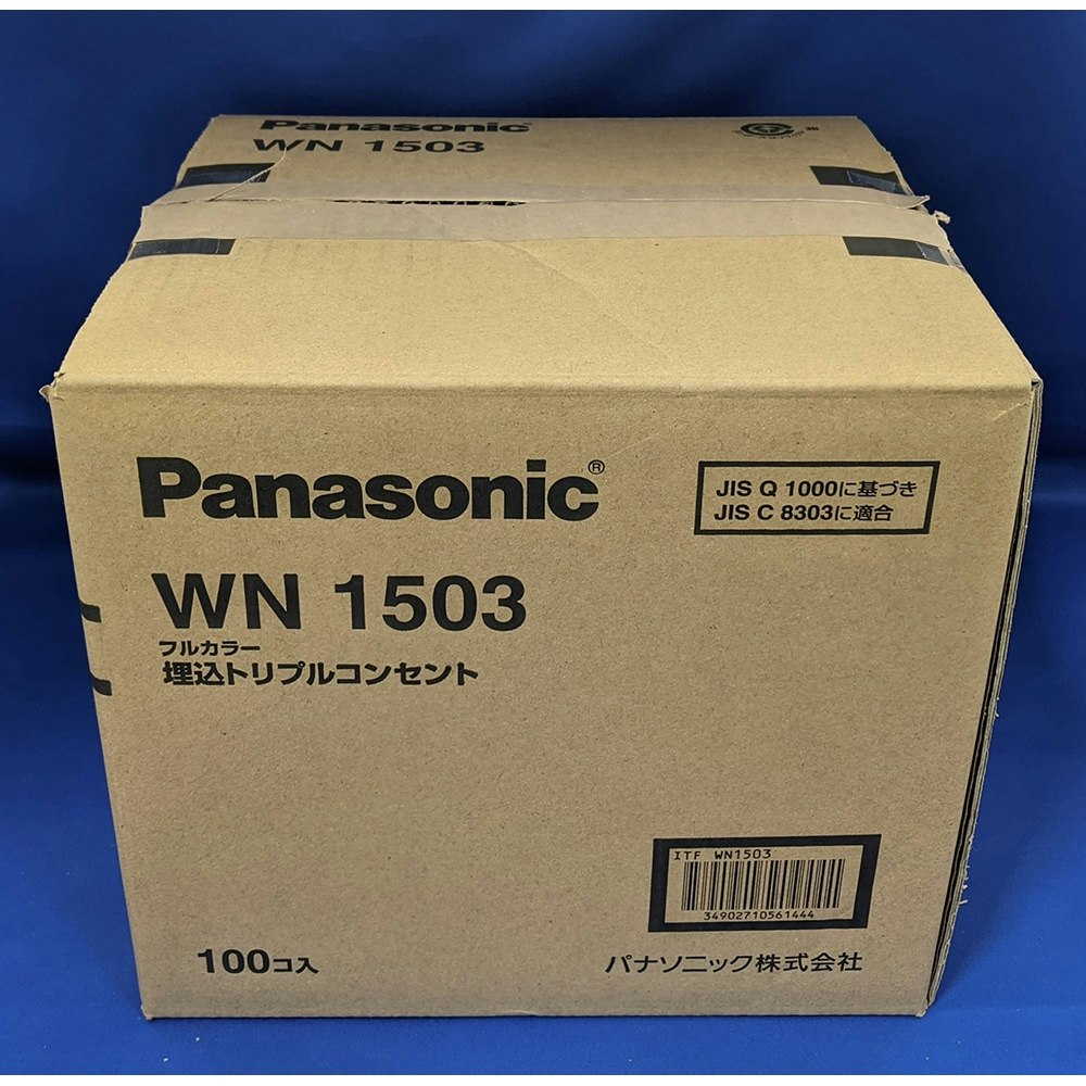 パナソニック フルカラーシリーズ トリプルコンセント 100個入 WN1503100【別送品】｜ホームセンター通販【カインズ】