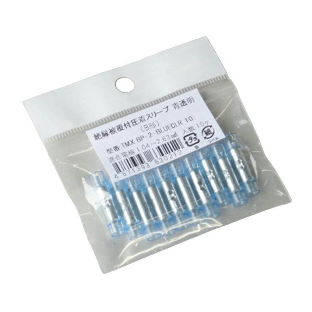 ニチフ 絶縁被覆付圧着スリーブ TMX BP-2-BLUECLR 青透明 10個入