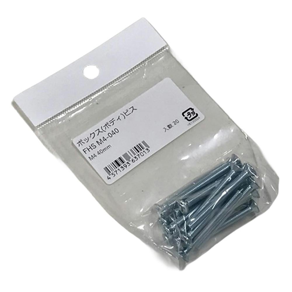 ボックスビス 40mm FHS M4-040 20本入 | 空調・電設資材 通販