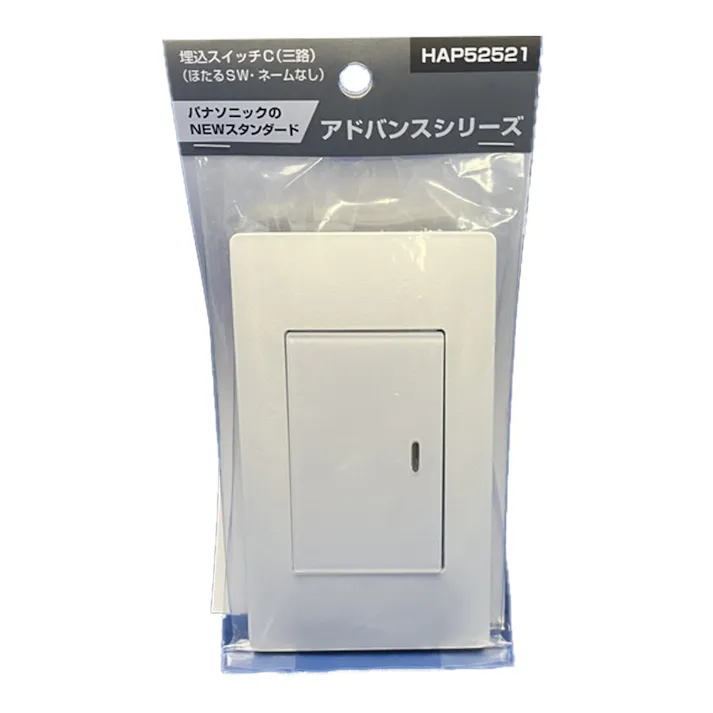 パナソニック アドバンスシリーズ 埋込スイッチC 3路 ほたるスイッチ ネームなし HAP52521