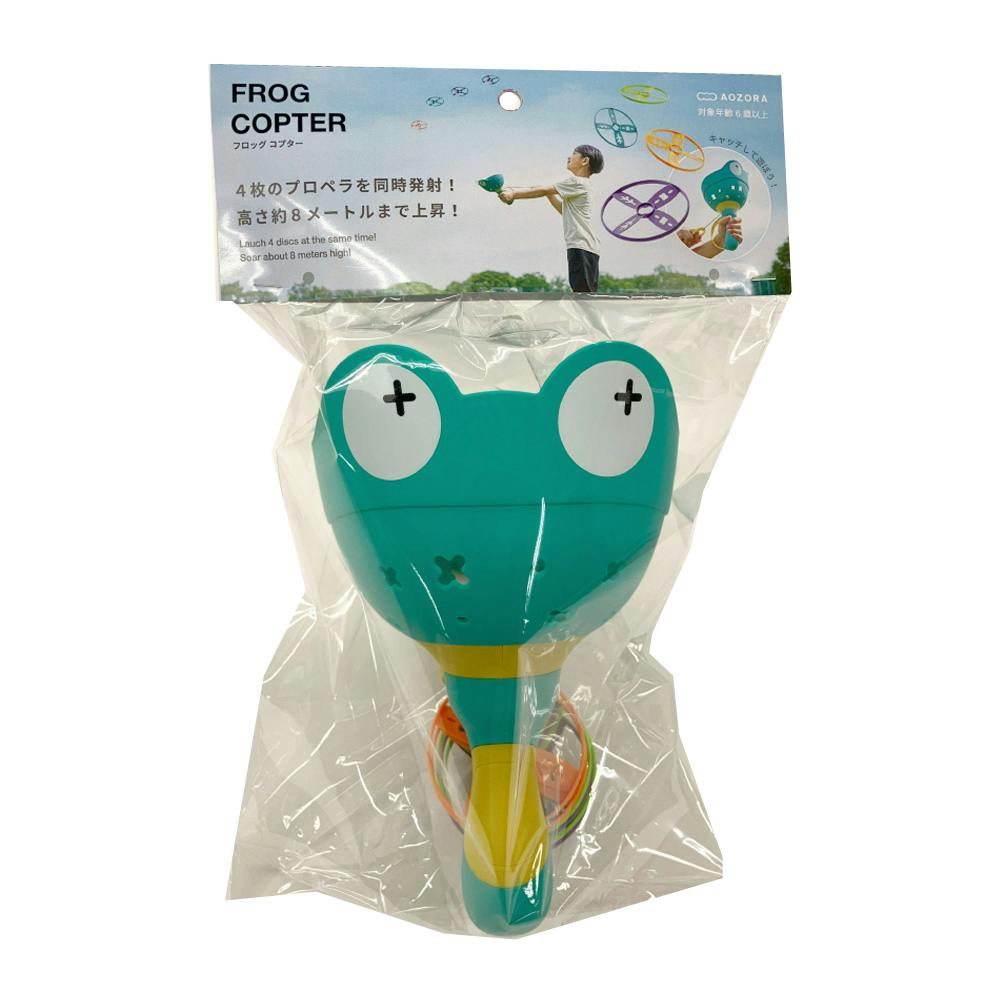 フロッグコプター グリーン