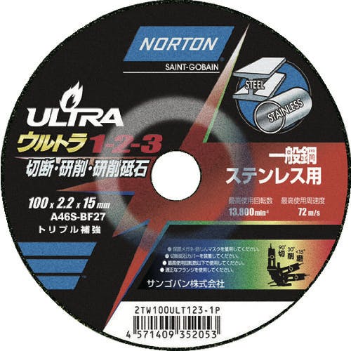 サンゴバン 切断・研磨・研削砥石 ウルトラ1-2-3 100mm×2.2mm 2TW100ULT1231P オフセット型研削砥石 サンゴバン 切断・研磨・研削砥石 ウルトラ1-2-3 100mm×2.2mm 2TW100ULT1231P オフセット型研削砥石
