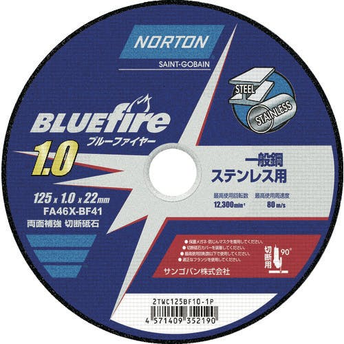 サンゴバン 切断砥石 ブルーファイヤー 125mm×1.0mm 2TWC125BF101P 切断砥石 サンゴバン 切断砥石 ブルーファイヤー 125mm×1.0mm 2TWC125BF101P 切断砥石