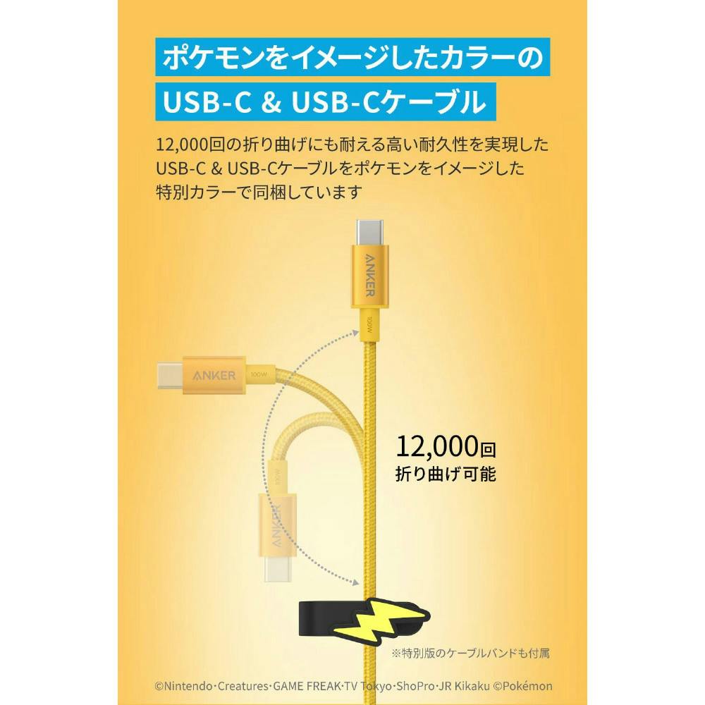 即発 AnkerライチュウモデルUSB急速充電器 120W USB急速充電器 120W USB A 1ポート/Type C 2ポート（ライチュウ