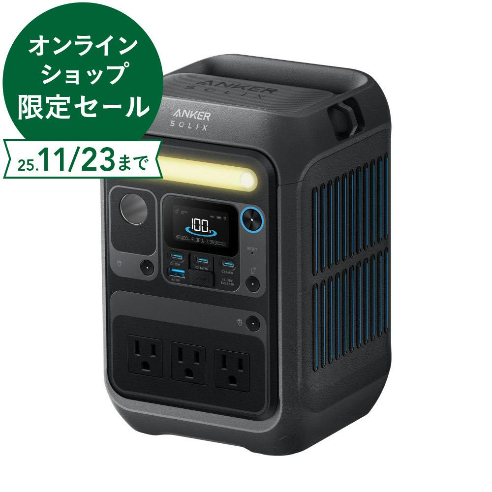 Anker ポータブル電源 Solix C300 Portable Power Station ブラック A1722511 ポータブル電源 Anker ポータブル電源 Solix C300 Portable Power Station ブラック A1722511 ポータブル電源