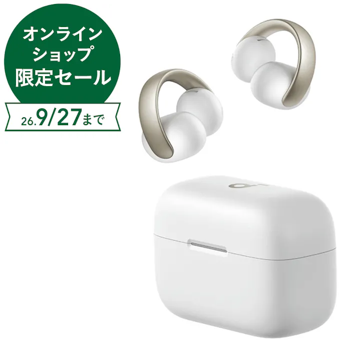 ANKER Soundcore AeroClip ホワイト&ゴールド A3388N21