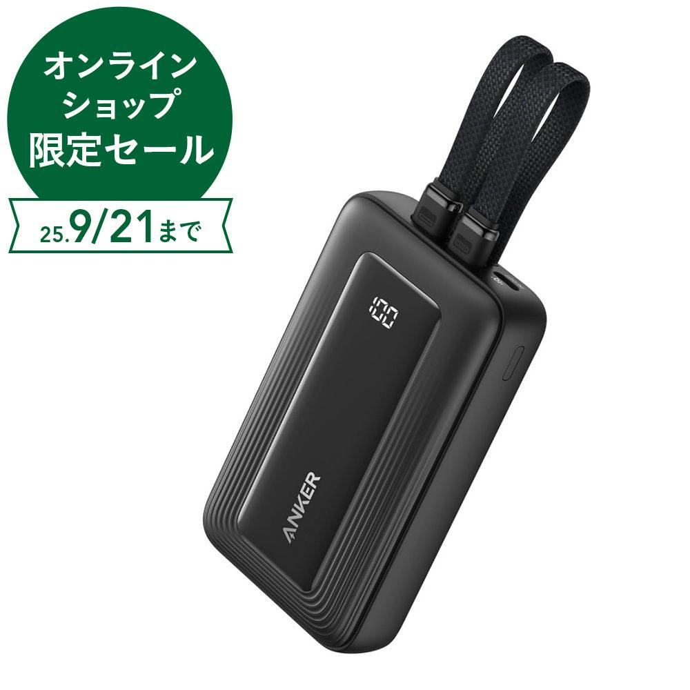 Anker モバイルバッテリー Zolo Power Bank USB-C/Lightningケーブル ブラック A1680N11 充電器・チャージャー Anker モバイルバッテリー Zolo Power Bank USB-C/Lightningケーブル ブラック A1680N11 充電器・チャージャー