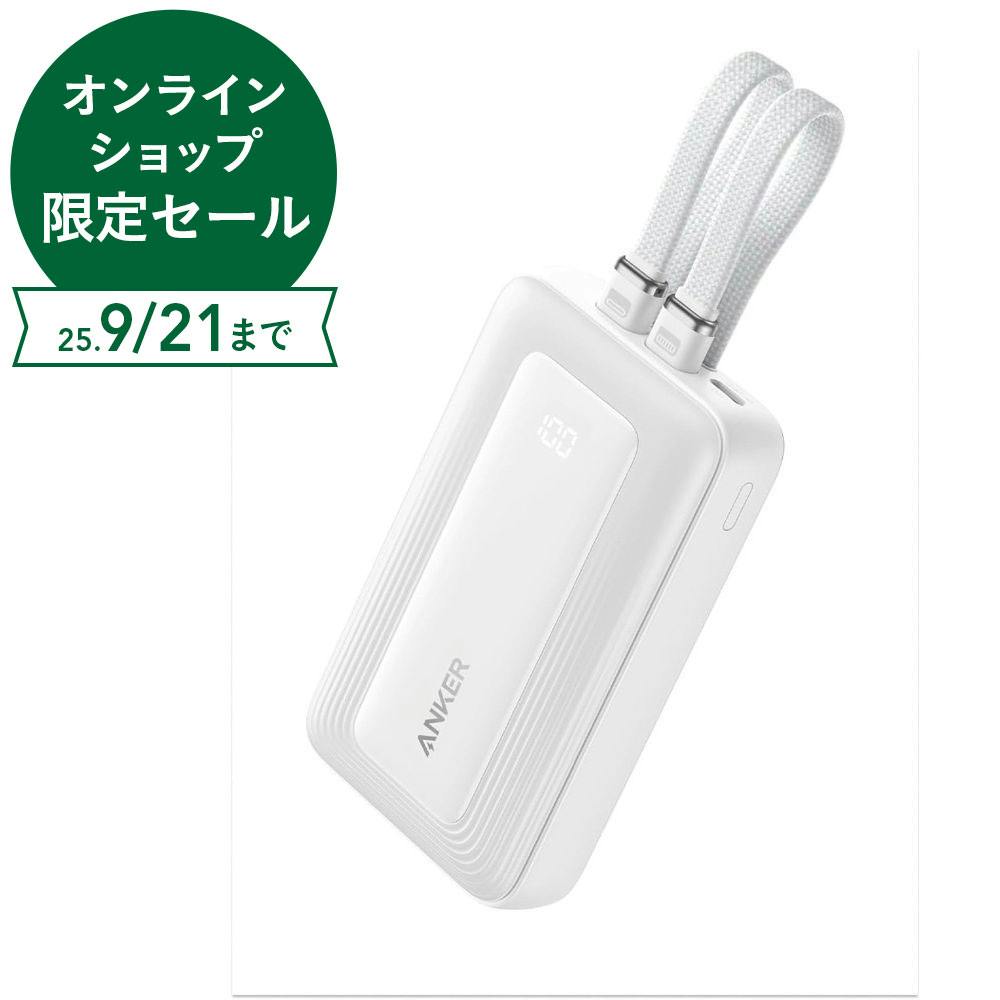 Anker モバイルバッテリー Zolo Power Bank USB-C/Lightningケーブル ホワイト A1680N21 充電器・チャージャー Anker モバイルバッテリー Zolo Power Bank USB-C/Lightningケーブル ホワイト A1680N21 充電器・チャージャー