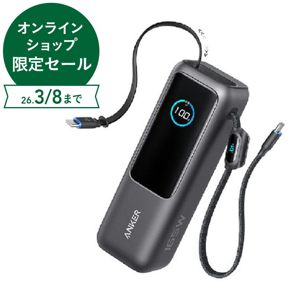 Anker Power Bank 25000mAh Built-In＆巻取り式USB-Cケーブル ブラック A1695N11
