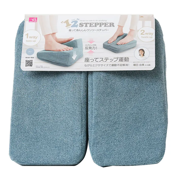 座ってあんしんワンツーステッパー ブルー
