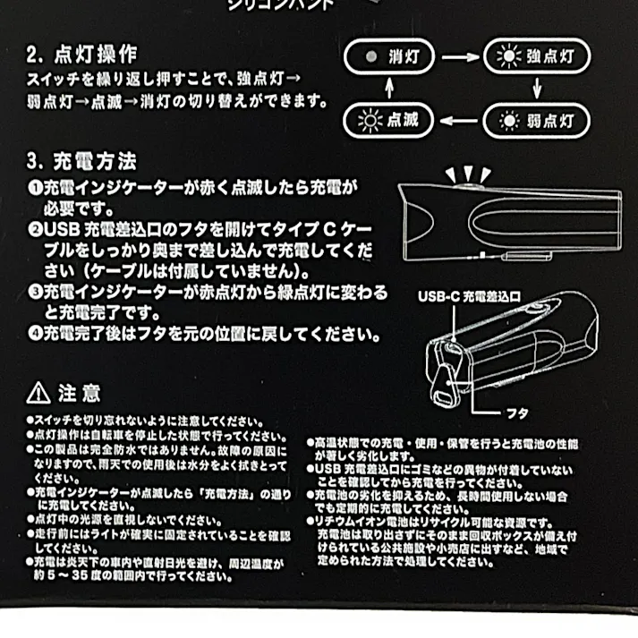 充電式バッテリーライト BL08 ホワイト