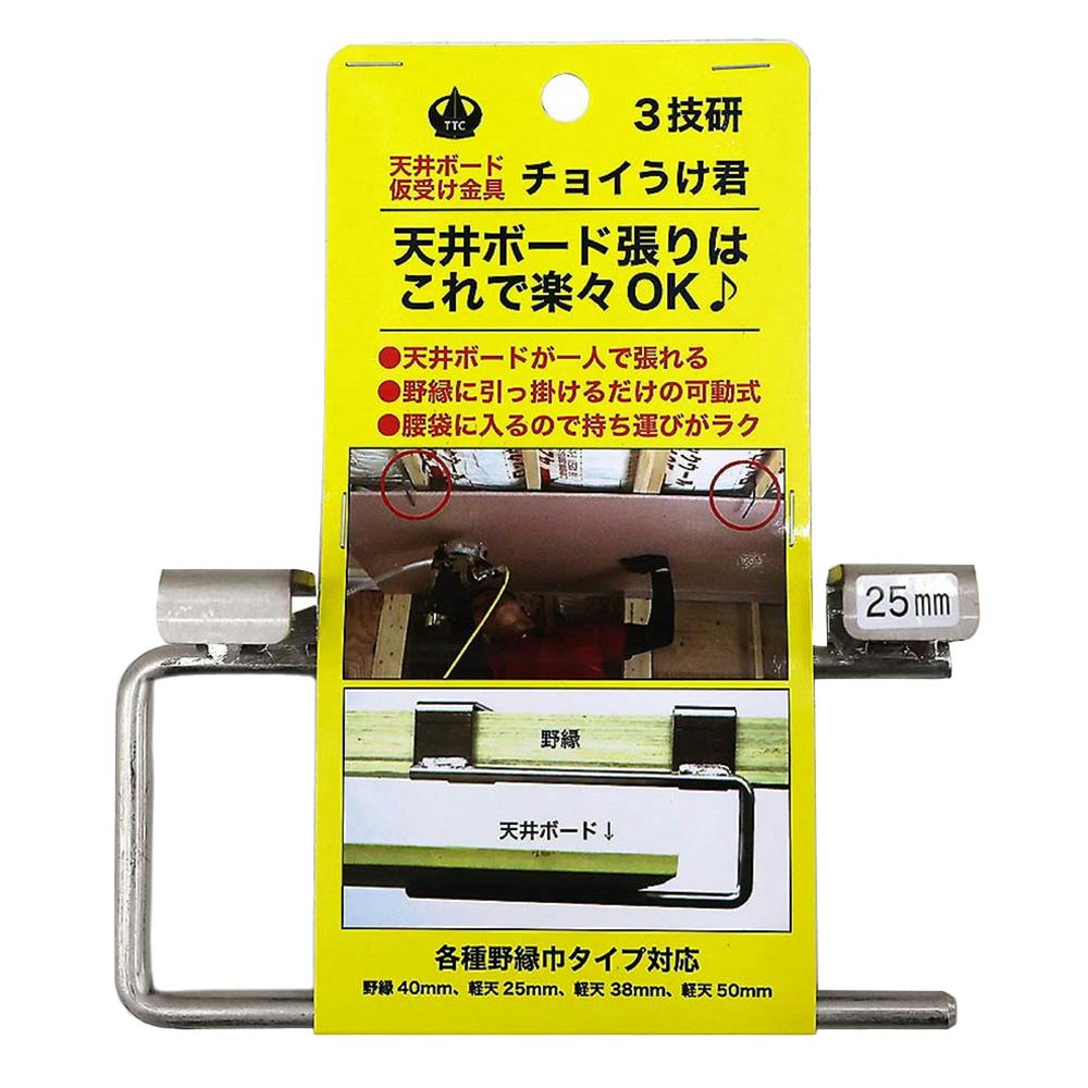 八幡ねじ 3技研 チョイ受け君 野縁40mm 3T-CK-40 | 作業工具・作業用品