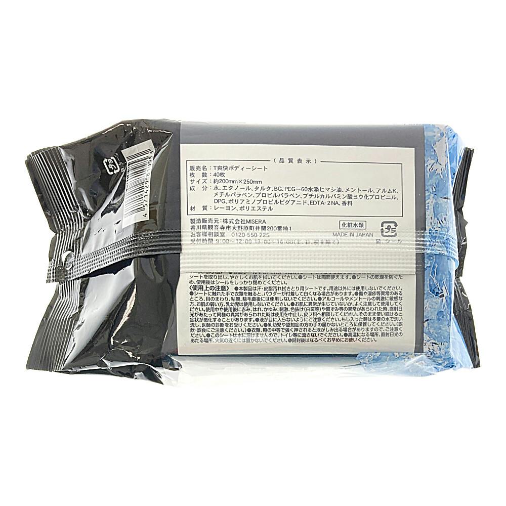 昭和紙工 That's it 激爽快 ボディシート 40枚 | メンズコスメ
