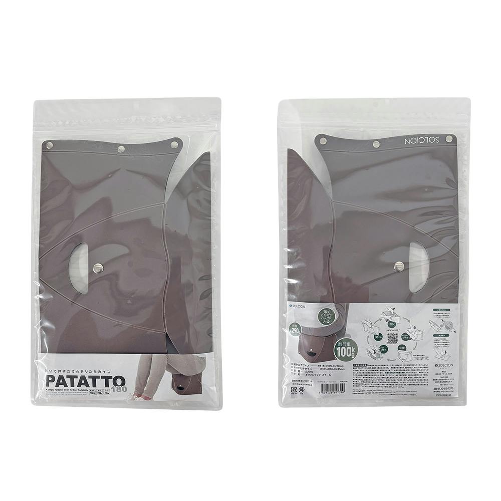 PATATTO180 折りたたみイス ダークブラウン
