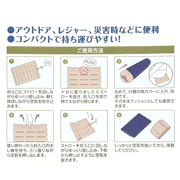 SOLEMI いつどこまくら 防災用