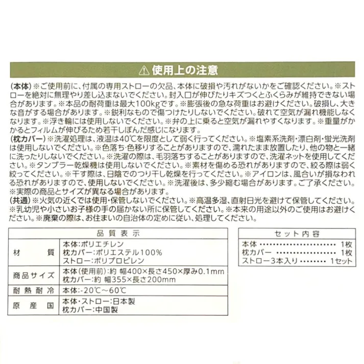 SOLEMI いつどこまくら 防災用