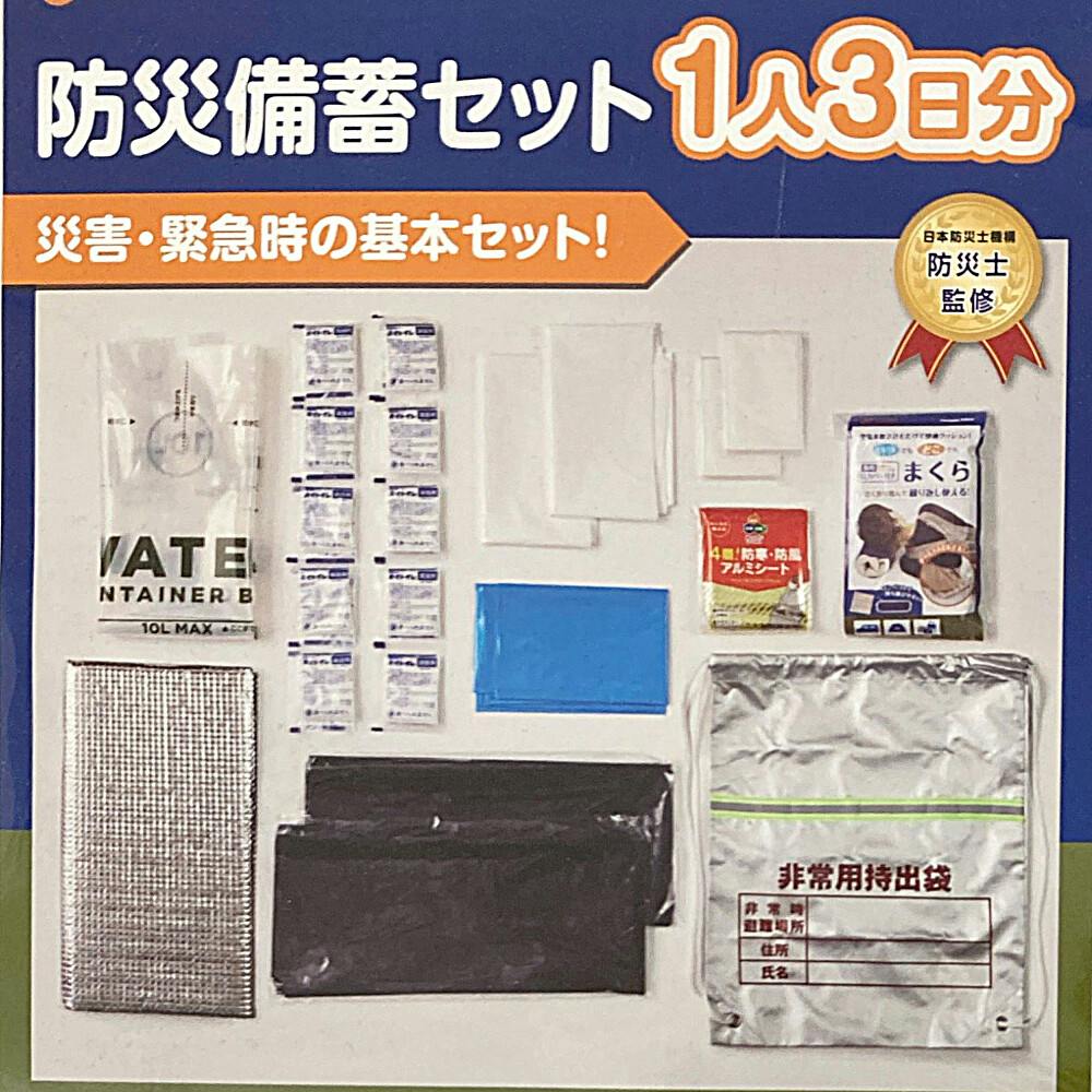 おやすみスリム｜入手困難　3袋セット 安眠 快眠 グッズ 安眠ボックス 快眠ドーム 遮光ドーム 折り畳み