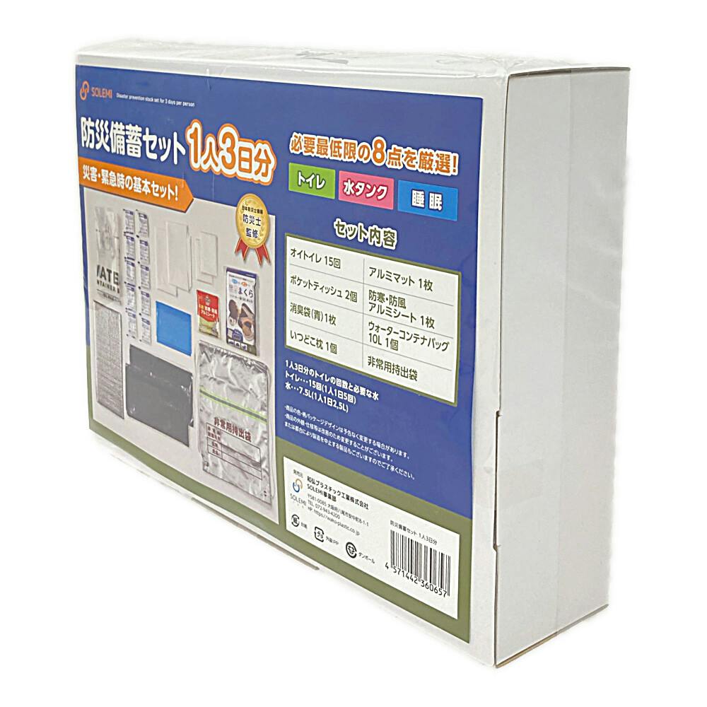 おやすみスリム｜入手困難　3袋セット 安眠 快眠 グッズ 安眠ボックス 快眠ドーム 遮光ドーム 折り畳み