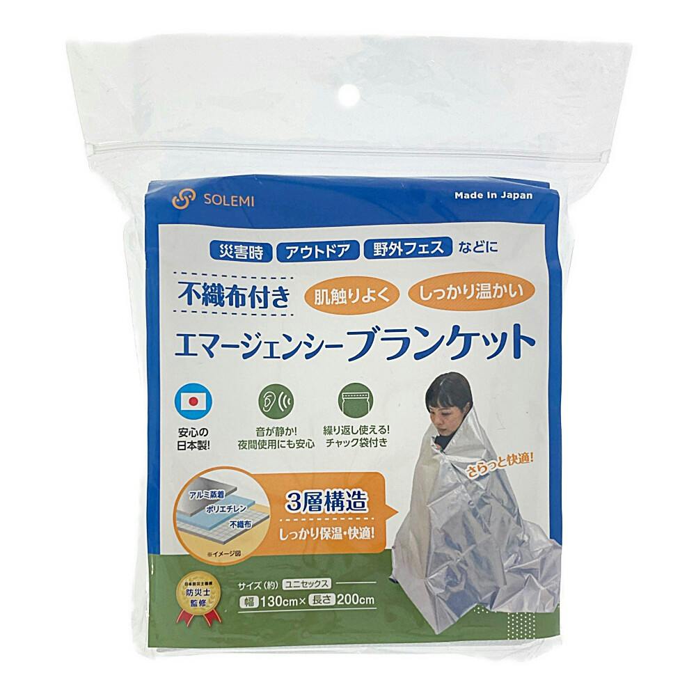 efim 廃盤品 リサイクルコットン ブランケット 新品未使用