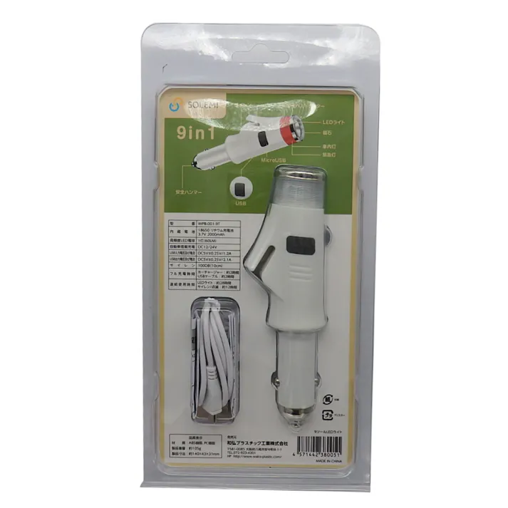 和光プラスチック工業 9ツールLEDライト 多機能緊急カーチャージ付き 懐中電灯