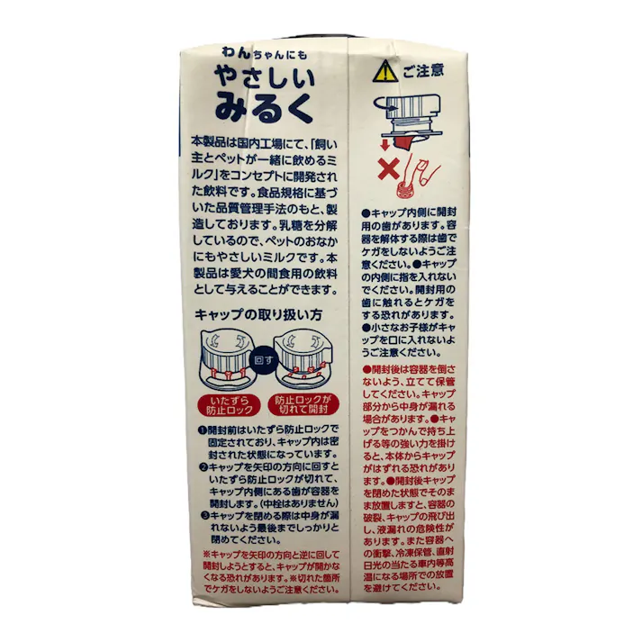 ペットフレンド わんちゃんにもやさしいみるく 国産プレミアムみるく 300ml