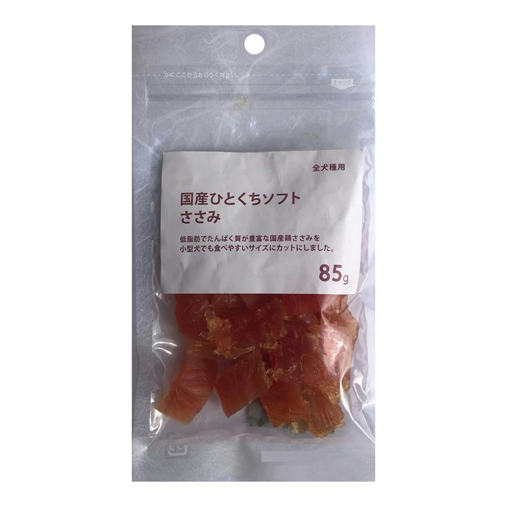 国産ささみソフト ひとくち85g ジャーキー 国産ささみソフト ひとくち85g ジャーキー