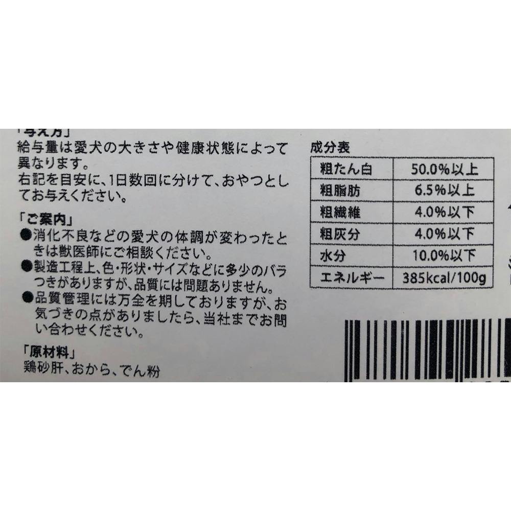 鶏砂肝＆おからチップス 130g | おやつ（犬） 通販 | ホームセンターの